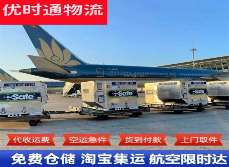 寻甸到加拿大物流专线-寻甸到加拿大空运公司